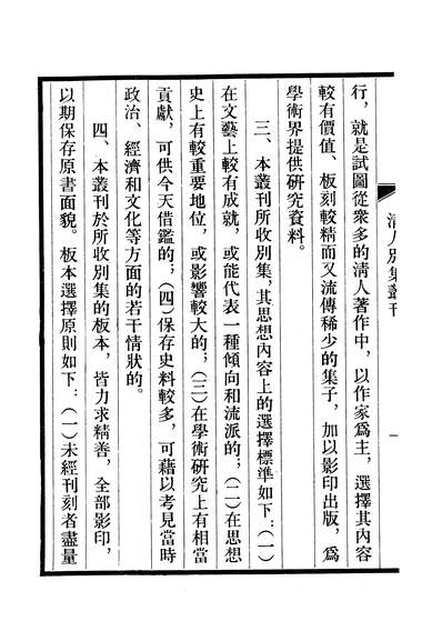 28594_海右陈人集上海古籍出版社上海