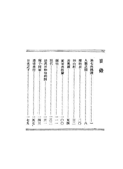 31882_清风镇徐淦著大家出版社