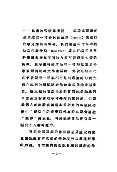 31991_十二姐妹及其他袁嘉译北新书局