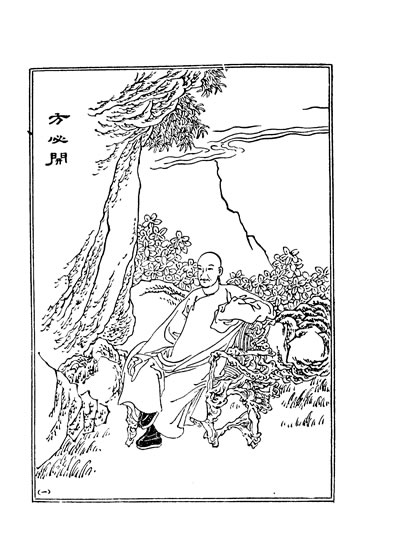 32217_官场现形记上册清李宝嘉著广益书局