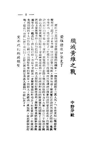 32262_淮海大战第二集