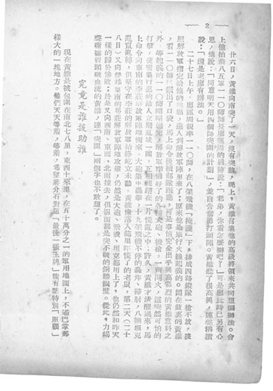 32262_淮海大战第二集