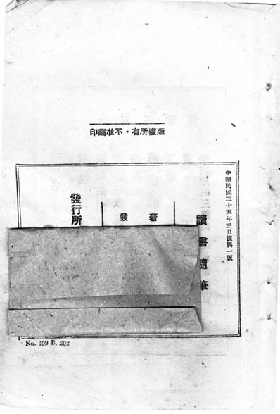 G332305_读书隨笔叶灵凤著.pdf