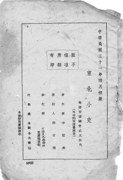 32445_朹北小史李絜非著中国文化服务社