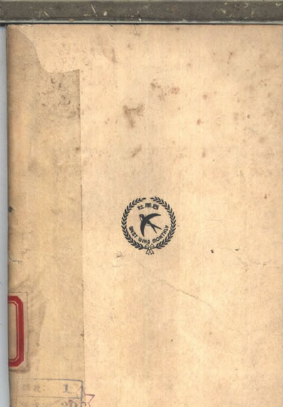 G332550_大地的叹息第四版美威尔特原著黄嘉音译上海西风社.pdf