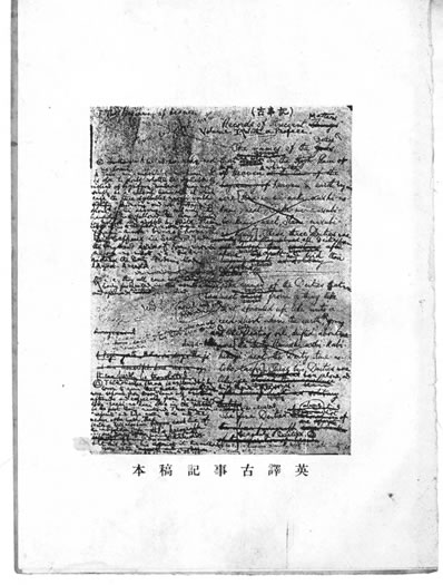 33229_日本文学谢六逸著开明书店