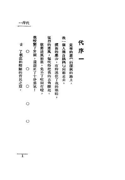 G333520_辣裴脱之笑徐绿芙著文华美术国书.pdf