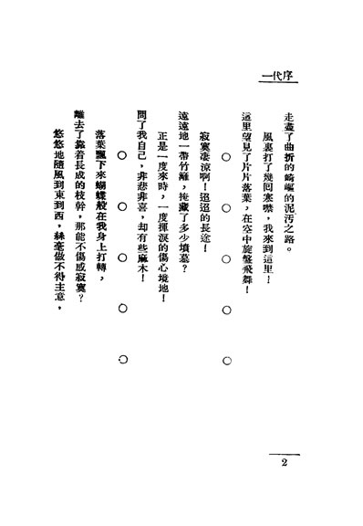 G333520_辣裴脱之笑徐绿芙著文华美术国书.pdf