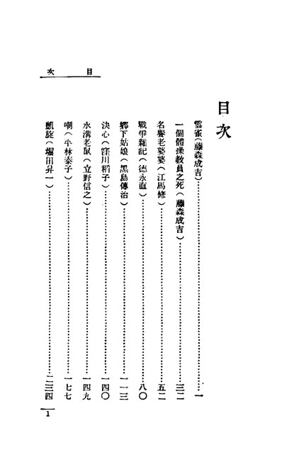 33640_乡下姑娘商务印书馆