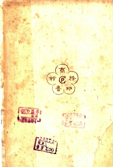 G333679_新说书第一集第四版孙毓修编商务印书馆.pdf