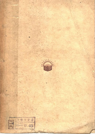 G333790_文学概论本间久雄著章锡琛译开明书店.pdf