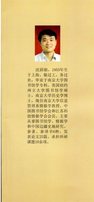 34431_欧洲书报检查制度的兴衰沈固朝南京大学出版社南京