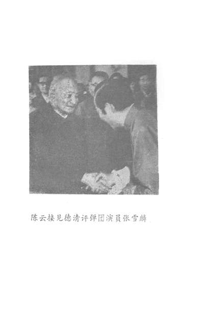35538_德清文史资料第一辑政协浙江省德清县委员会文史资料研究委员会