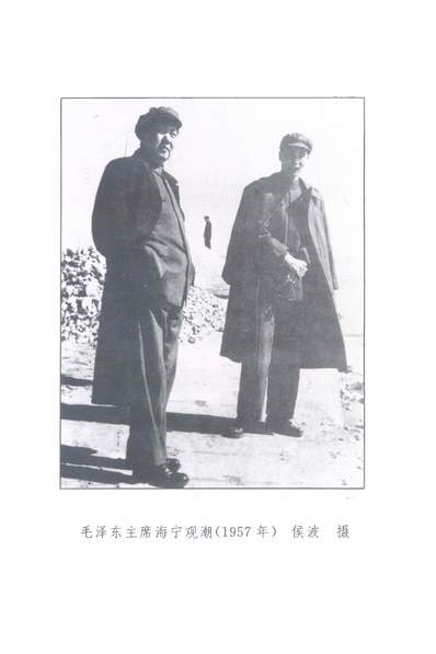35567_海寧文史资料专辑海寧潮文化政协浙江省海寧市委员会文史资料委员会