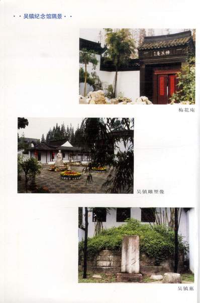 35623_嘉善文史资料第十五辑政协嘉善县文史委员会