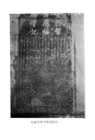 35658_金华县文史资料第一辑政协浙江省金华县委员会文史资料工作委员会