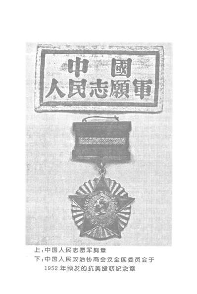 35712_丽水文史资料第十四辑政协浙江省丽水市委员会文史资料委员会