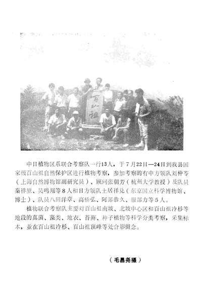 G336054_庆元纵横第13期庆元纵横编辑部政协庆元文史办公室.pdf