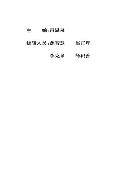 36246_青岛政协文史资料选辑第十辑青岛市政协文史资料委员会中国文史出版社北京