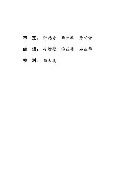 36268_胶州文史资料第七辑政协山朹省胶州市委员会文史资料委员会