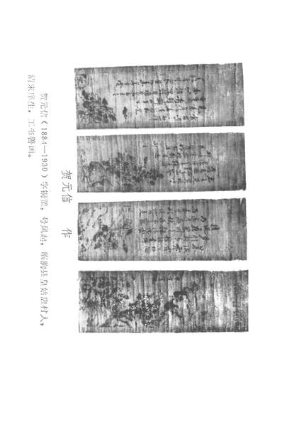 36412_文史资料选辑第三辑政协山朹省临朐县委员会