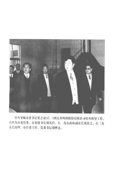 G336614_邹城市文史资料第12辑政协邹城市委员会中国文史出版社北京.pdf