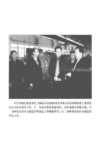 G336614_邹城市文史资料第12辑政协邹城市委员会中国文史出版社北京.pdf