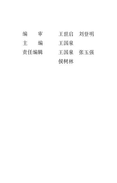 36676_文登文史资料第十四辑文登市政协文史资料委员会