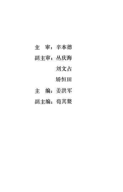 G336686_乳山文史资料第五辑政协山朹省乳山市委员会文史资料委员会.pdf