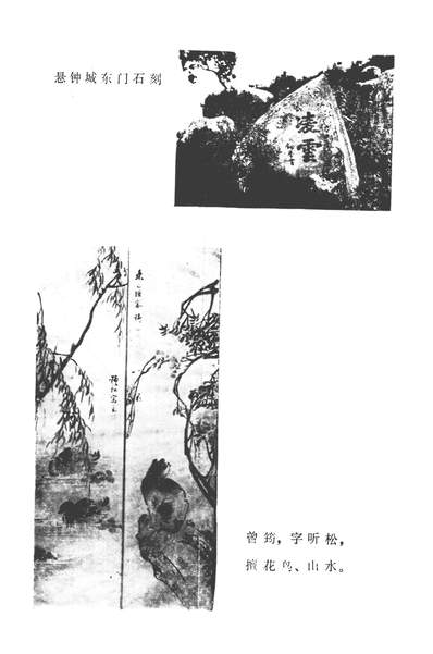 37363_詔安文史资料第八期政协福建省詔安县委员会文史资料编辑组