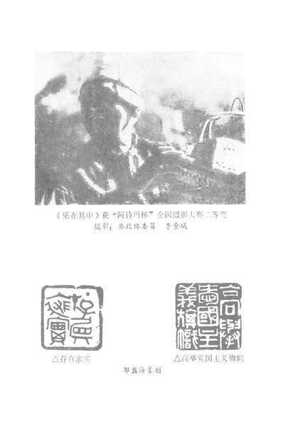 37424_华安文史资料第十五辑政协福建省华安县委员会文史资料研究委员会
