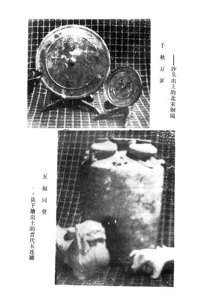 37728_霞浦文史资料第八辑政协福建省霞浦县委员会文史研究委员会