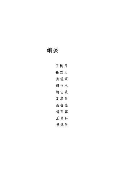38167_庐山文史资料第二辑政协九江市庐山区委员会文史资料研究委员会