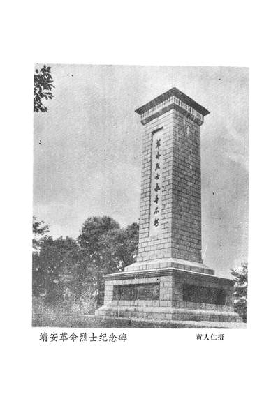38324_靖安纵横第一辑政协江西省靖安县委员会文化工作组