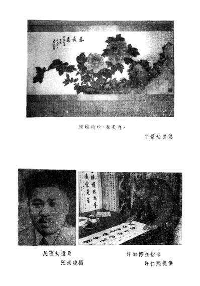39416_嘉定文史资料第七辑政协上海市嘉定县委员会文史资料委员会