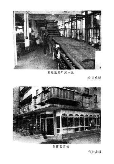 39416_嘉定文史资料第七辑政协上海市嘉定县委员会文史资料委员会