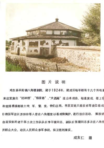 G339573_鸡西文史资料第四辑政协黑龙江省鸡西市委员会文史资料研究委员会.pdf