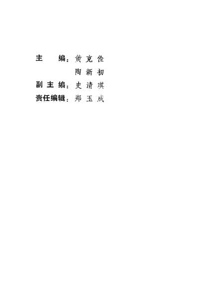 39656_牡丹江文史资料第五辑牡丹江市政协文史办公室
