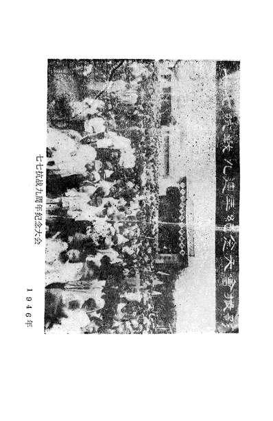 G339678_庆安文史资料第二辑政协庆安县委员会文史资料徵集委员会.pdf