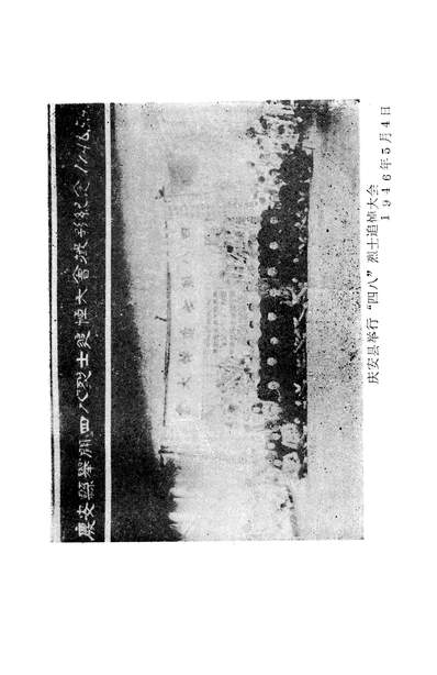 G339678_庆安文史资料第二辑政协庆安县委员会文史资料徵集委员会.pdf