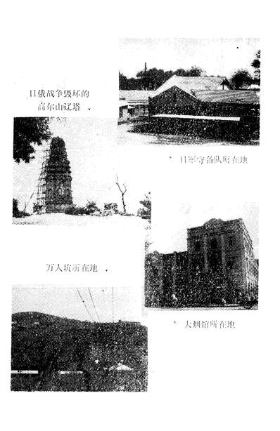 39773_抚顺文史资料选辑第六辑政协抚顺市委员会文史委员会