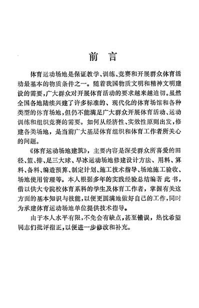 G340522_苏州文史资料第十九辑苏州市政协文史编辑室.pdf