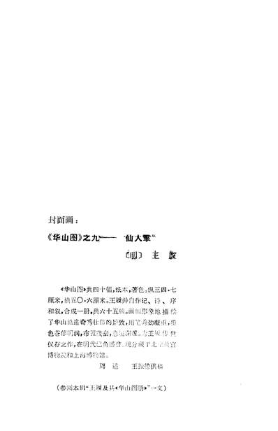 40567_昆山文史第五辑政协江苏省昆山县委员会文史徵集委员会