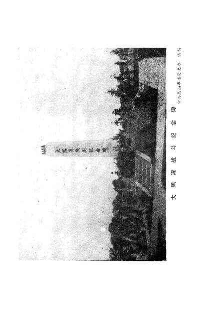 G340572_昆山文史第十辑政协江苏省昆山县委员会文史徵集委员会.pdf