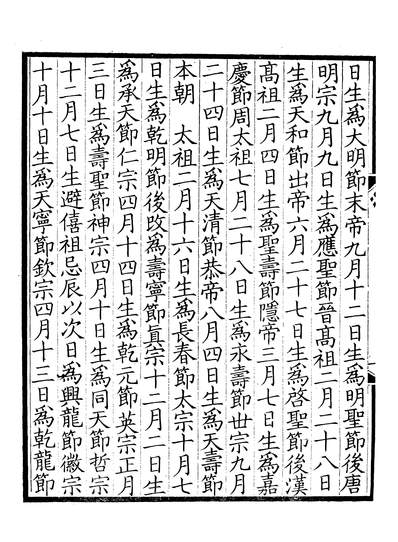 41425_左氏百川学海乙集下左圭武进陶氏涉园