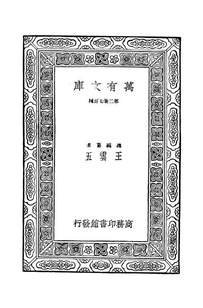 42448_行水金鉴七