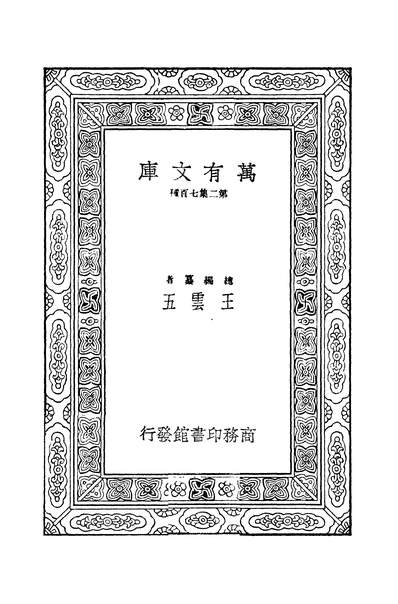 42483_续行水金鉴二十