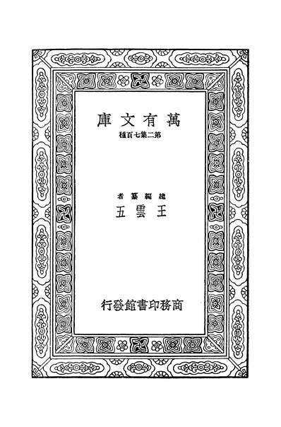 G342492_续行水金鉴二十九.pdf