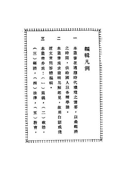 42889_中国地理问答