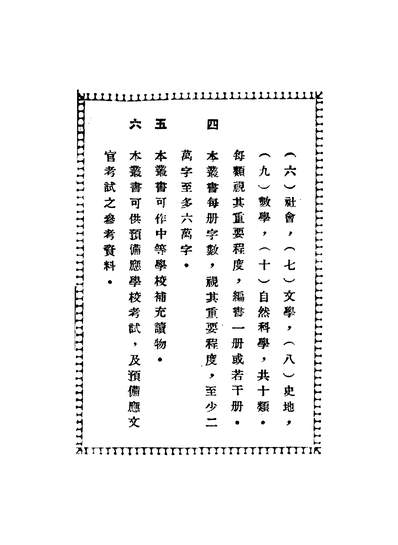 42889_中国地理问答